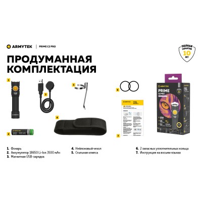 Фонарь Armytek Prime C2 Pro Magnet USB Теплый Фонарь Armytek Prime C2 Pro Magnet USB Теплый