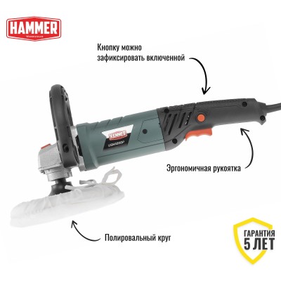 Полировальная машина Hammer USM1200P Полировальная машина Hammer USM1200P