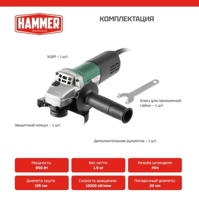 Углошлифмашина Hammer USM850D Углошлифмашина Hammer USM850D