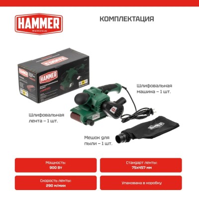 Ленточная шлифмашина Hammer LSM900D Ленточная шлифмашина Hammer LSM900D