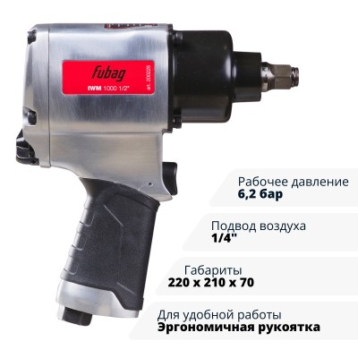Пневмогайковерт ударный FUBAG IWM 1000 1/2 " Пневмогайковерт ударный FUBAG IWM 1000 1/2 "