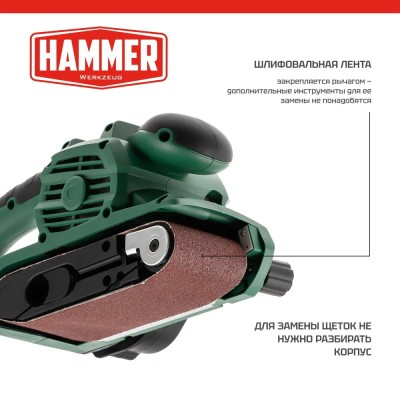 Ленточная шлифмашина Hammer LSM900D Ленточная шлифмашина Hammer LSM900D