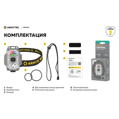 Фонарь Armytek Crystal USB-C Серый Фонарь Armytek Crystal USB-C Серый