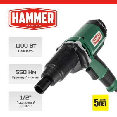 Гайковерт сетевой Hammer GWT450H Гайковерт сетевой Hammer GWT450H