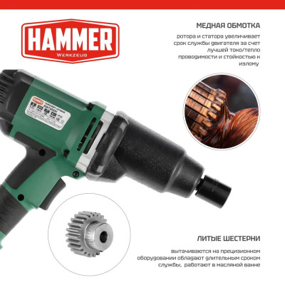Гайковерт сетевой Hammer GWT450H Гайковерт сетевой Hammer GWT450H