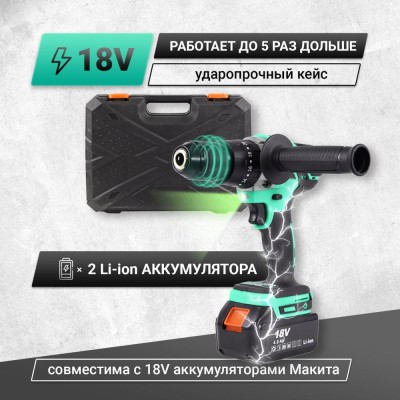 Дрель-шуруповерт аккумуляторная ударная Zitrek Green Impact 18V 063-4045 Дрель-шуруповерт аккумуляторная ударная Zitrek Green Impact 18V 063-4045