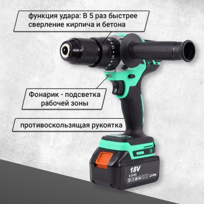Дрель-шуруповерт аккумуляторная ударная Zitrek Green Impact 18V 063-4045 Дрель-шуруповерт аккумуляторная ударная Zitrek Green Impact 18V 063-4045