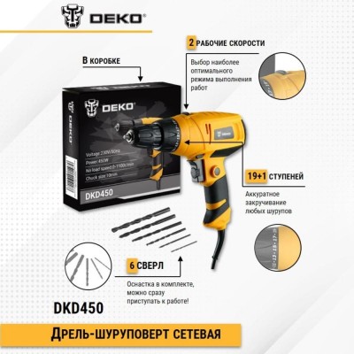 Шуруповерт сетевой DEKO DKD450 SET Шуруповерт сетевой DEKO DKD450 SET
