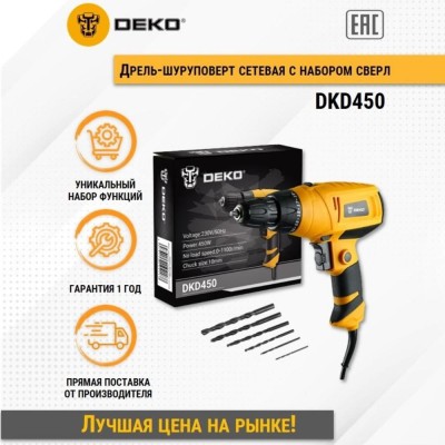 Шуруповерт сетевой DEKO DKD450 SET Шуруповерт сетевой DEKO DKD450 SET