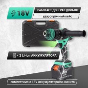 Дрель-шуруповерт аккумуляторная ударная Zitrek Green Impact 18V 063-4046
