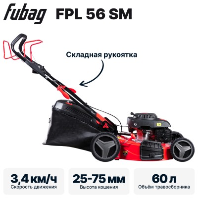 Газонокосилка бензиновая самоходная FUBAG FPL 56 SM Газонокосилка бензиновая самоходная FUBAG FPL 56 SM