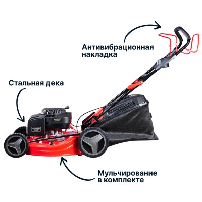 Газонокосилка бензиновая самоходная FUBAG FPL 56 SM Газонокосилка бензиновая самоходная FUBAG FPL 56 SM