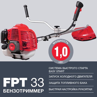 Триммер бензиновый FUBAG FPT 33 Триммер бензиновый FUBAG FPT 33