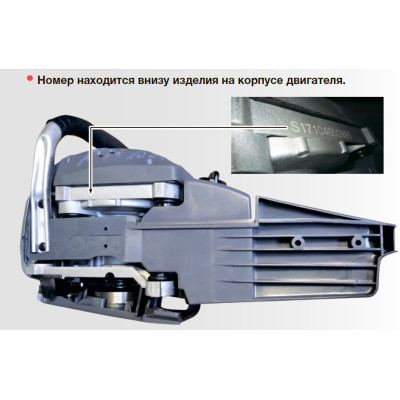 Бензопила FUBAG FPS 37 Бензопила FUBAG FPS 37