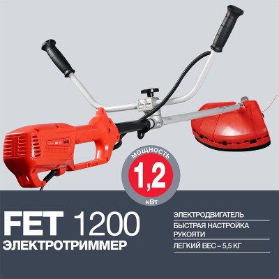 Триммер электрический FUBAG FET 1200 (плавный пуск) Триммер электрический FUBAG FET 1200 (плавный пуск)