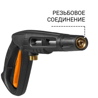 Пистолет высокого давления BORT Pro Gun Пистолет высокого давления BORT Pro Gun