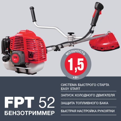 Триммер бензиновый FUBAG FPT 52 Триммер бензиновый FUBAG FPT 52
