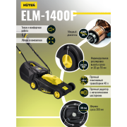 Газонокосилка электрическая Huter ELM-1400P