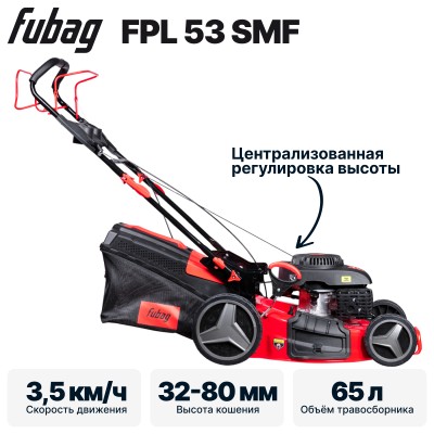 Газонокосилка бензиновая самоходная FUBAG FPL 53 SMF Газонокосилка бензиновая самоходная FUBAG FPL 53 SMF