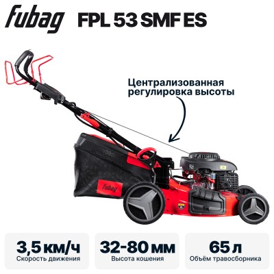 Газонокосилка бензиновая самоходная FUBAG FPL 53 SMF ES Газонокосилка бензиновая самоходная FUBAG FPL 53 SMF ES