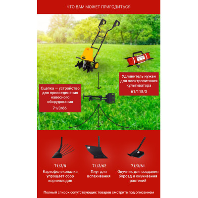 Культиватор электрический Huter ЕМС-1200 Культиватор электрический Huter ЕМС-1200