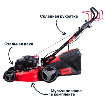 Газонокосилка бензиновая самоходная FUBAG FPL 53 SMVF ES Газонокосилка бензиновая самоходная FUBAG FPL 53 SMVF ES